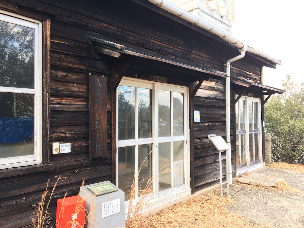 「灯台記念館」は、灯台に使用されるランプや信号などの資料が展示されており、窓の外から見ることができる
