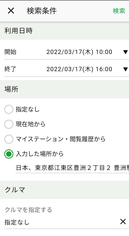 「検索」はスワイプしても上部に表示されるので、画面トップに戻る必要はない