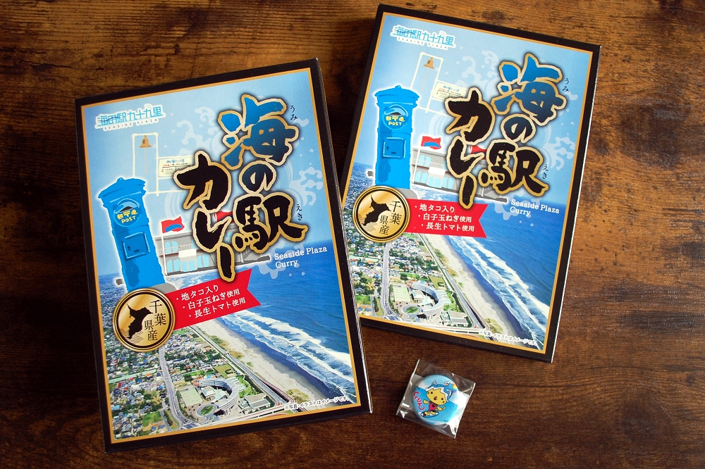 「海の駅カレー」は750円、「くくりん缶バッジ」は132円(共に税込み)。シーフードのお出汁がたっぷりと味わえる、まさに海のカレー
