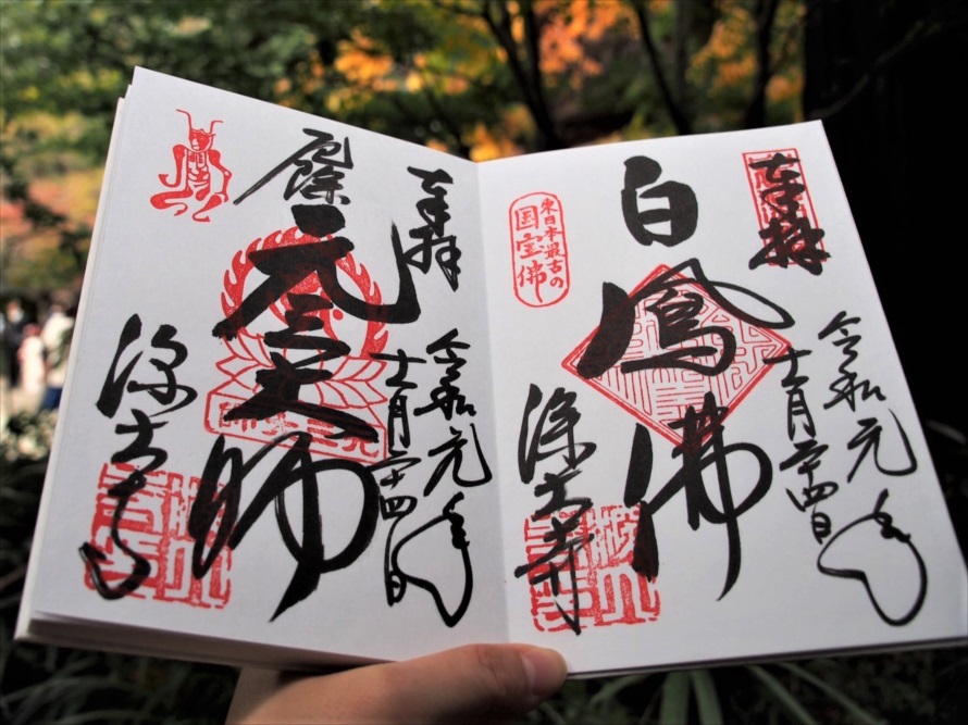 深大寺は御朱印も人気。写真は元三大師堂（左）と釈迦堂（右）の御朱印 