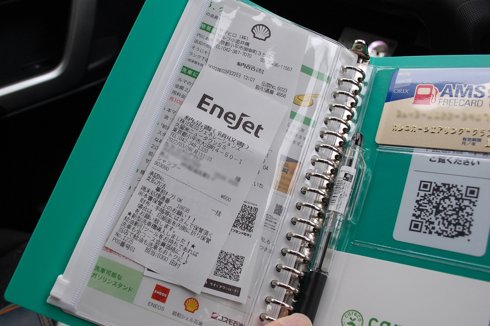会員IDを書くための筆記用具は、車内マニュアル内に用意されている