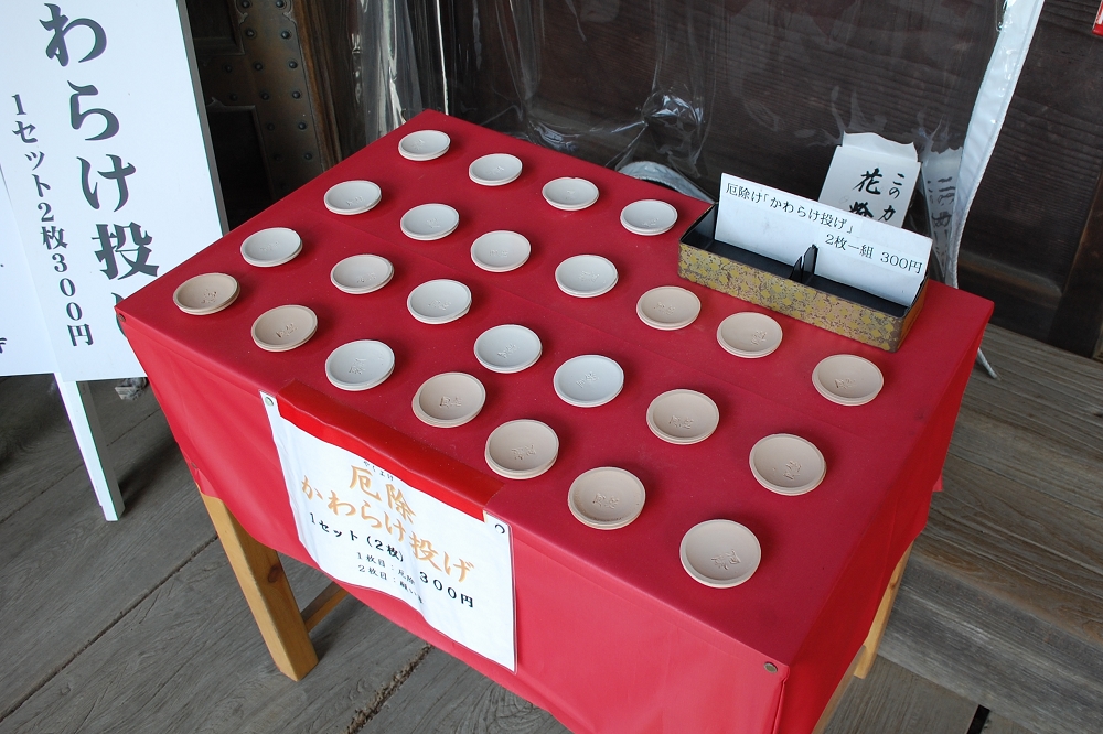 かわらけは2枚で(税込み300円)。かわらけは漢字で「土器」と書くため、「土器投げ」と表記する場合もある