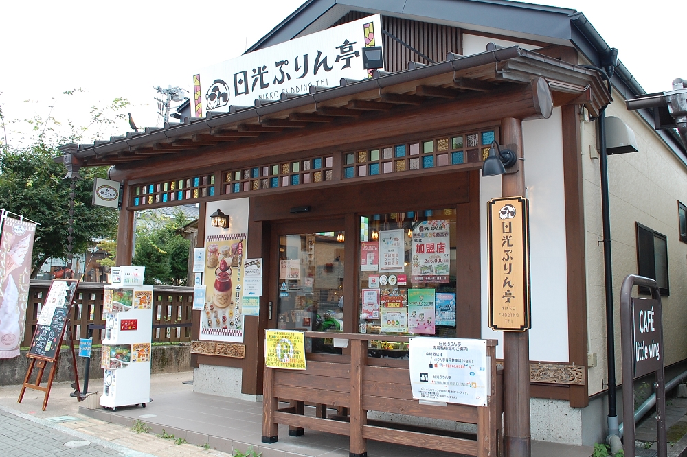 日光ICからほど近い「日光ぷりん亭 日光本店」の店舗。かわいらしい「眠り猫」のイラストが目印だ