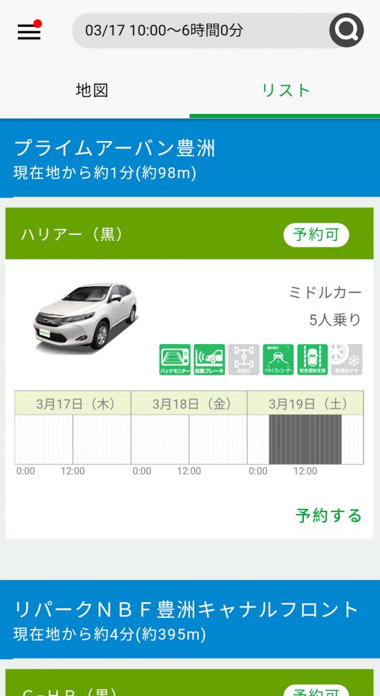 リストは現在地、もしくは指定した場所から近い順に表示される