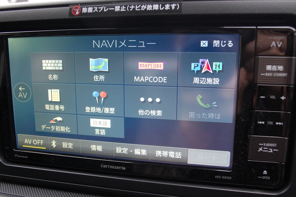 設定・編集画面で「データ編集」をタッチ。「検索履歴消去」「文字入力履歴消去」「走行軌跡消去」を行う