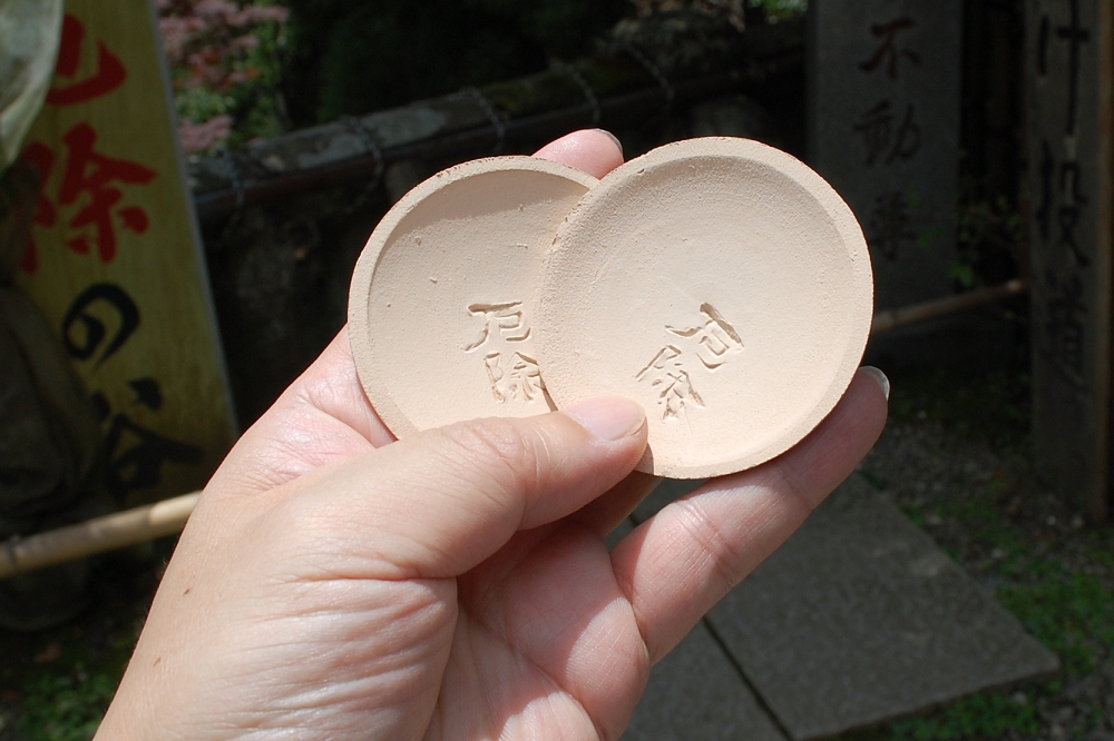 かわらけには「厄除(やくよけ)」と記されている。「天下ぼし」という土器で、すぐ土に返る素材だそう