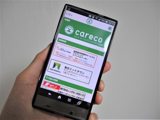 カレコアプリのトップ画面から「会員証」を選択すると表示される