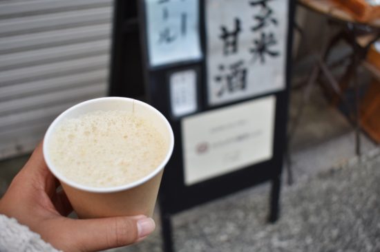甘酒でホッと一息