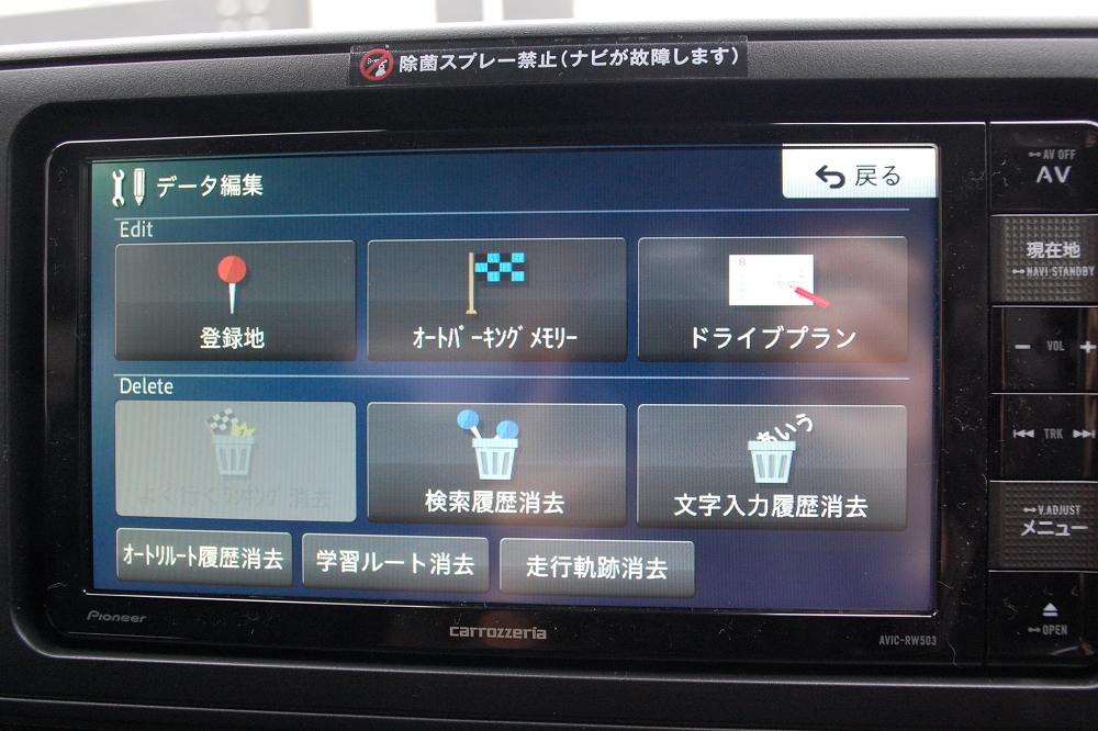 カーナビのバージョンにより表示画面や操作方法は異なるが、基本的な操作方法は同じ