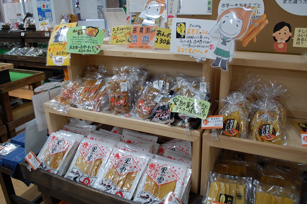サツマイモの品種ごとに干し芋が作られ、販売されている