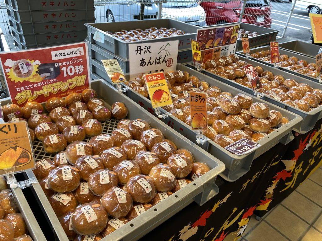 丹沢あんぱんは1個150円(税込み)。季節限定も見逃せない