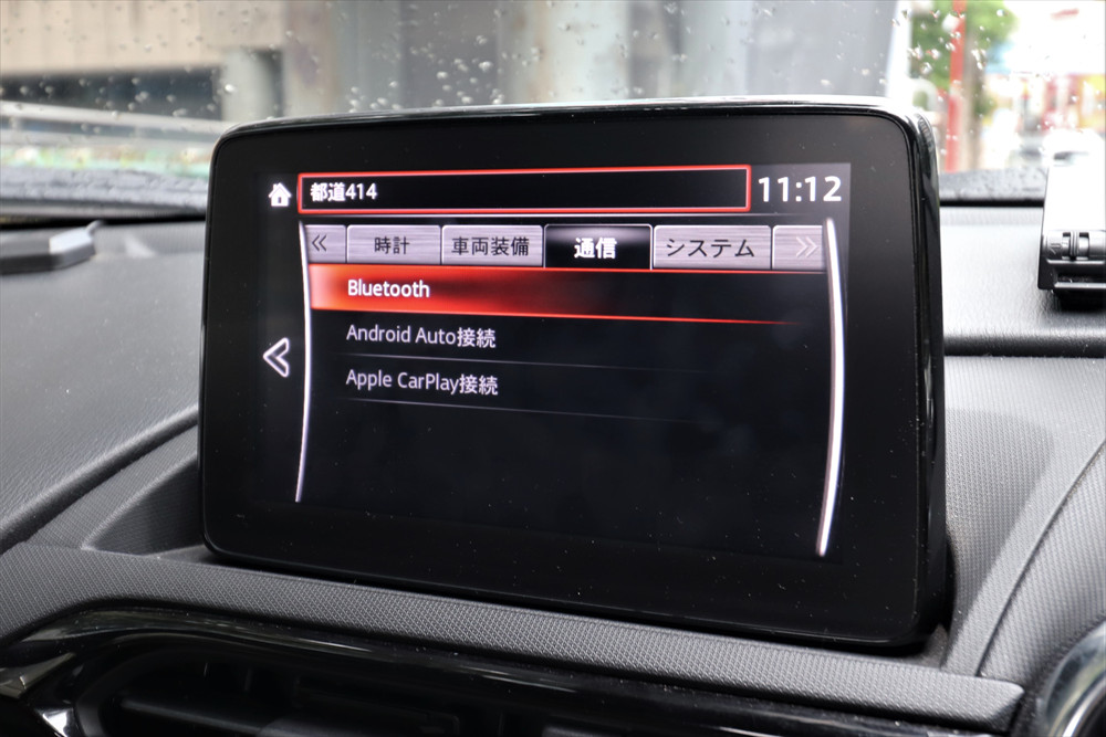 (2)「コマンダースイッチ」を操作して「通信」タブを選択。Bluetoothを選ぶ