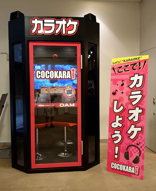 SAでは全国初のカラオケブース(足柄SA(下り)で山形が撮影)