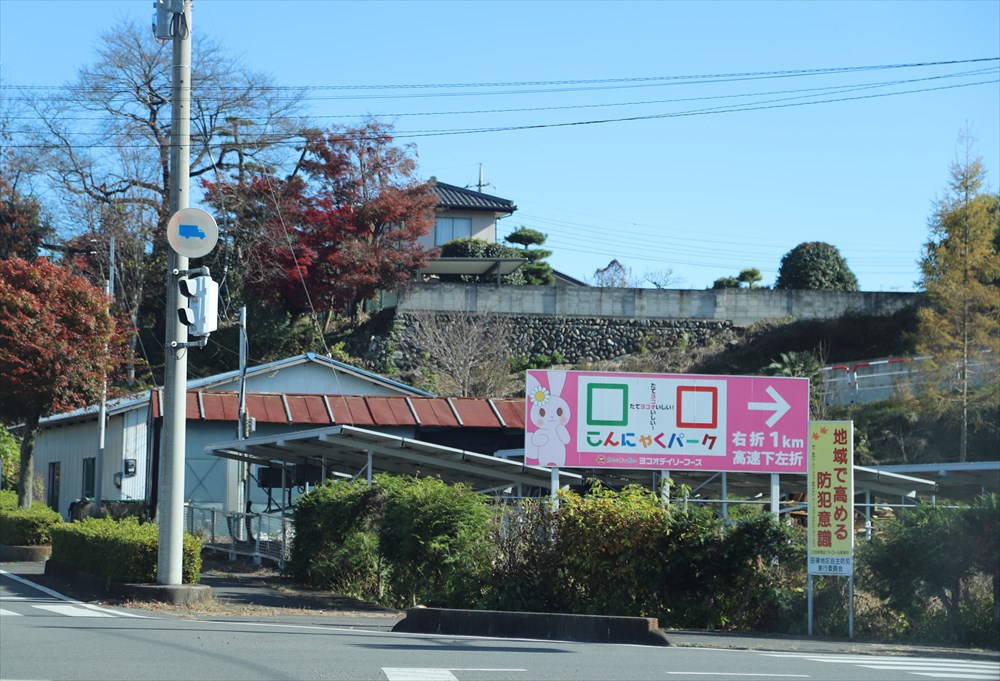うさぎの「月野マナンちゃん」のピンクの看板が目印
