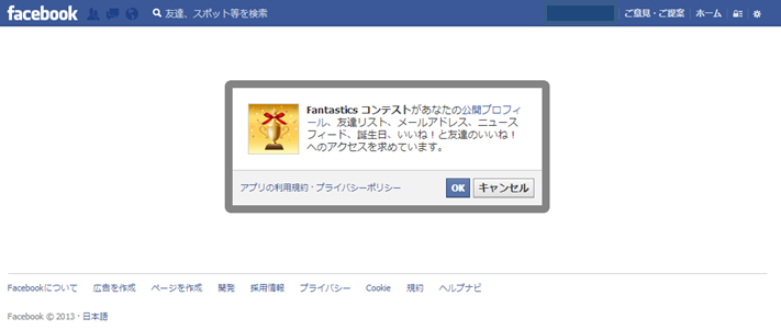 fantasticをインストール