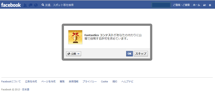 fantasticをインストール2