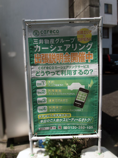 出張説明会開催中!の案内