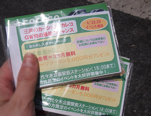 人通りの多いところで出張説明会のご案内