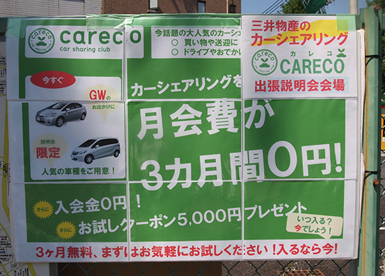 月会費が3ヶ月間0円!