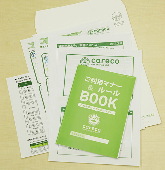 利用の手引きや簡単スタートマニュアルなど利用に必要な資料一式