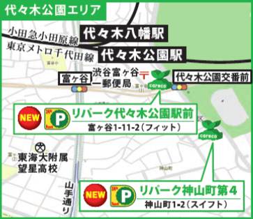 リパーク代々木公園駅前ステーションはこちら