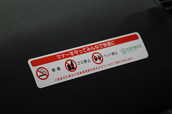 車内の「マナーを守ってみんなで快適に」ステッカー