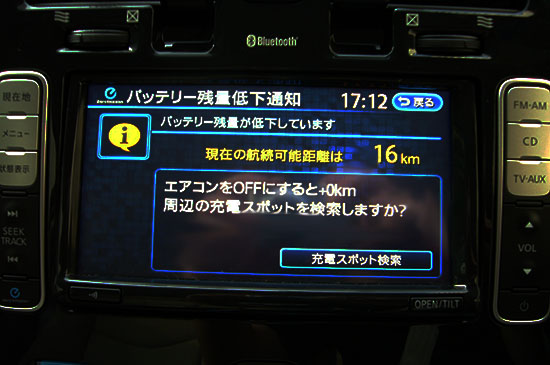 充電スポットの検索ができる