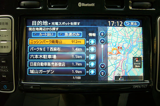 充電スポットが表示される