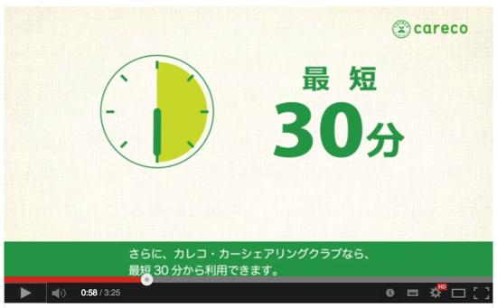 最短30分、以降10分刻みで予約可能