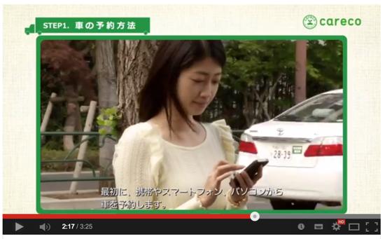 スマートフォンならその場で予約できる