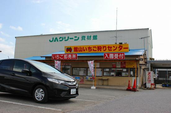 館山いちご狩りセンターのあるJA安房館野支店に到着!