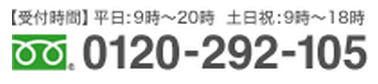 ご入会のお問い合せはお気軽に