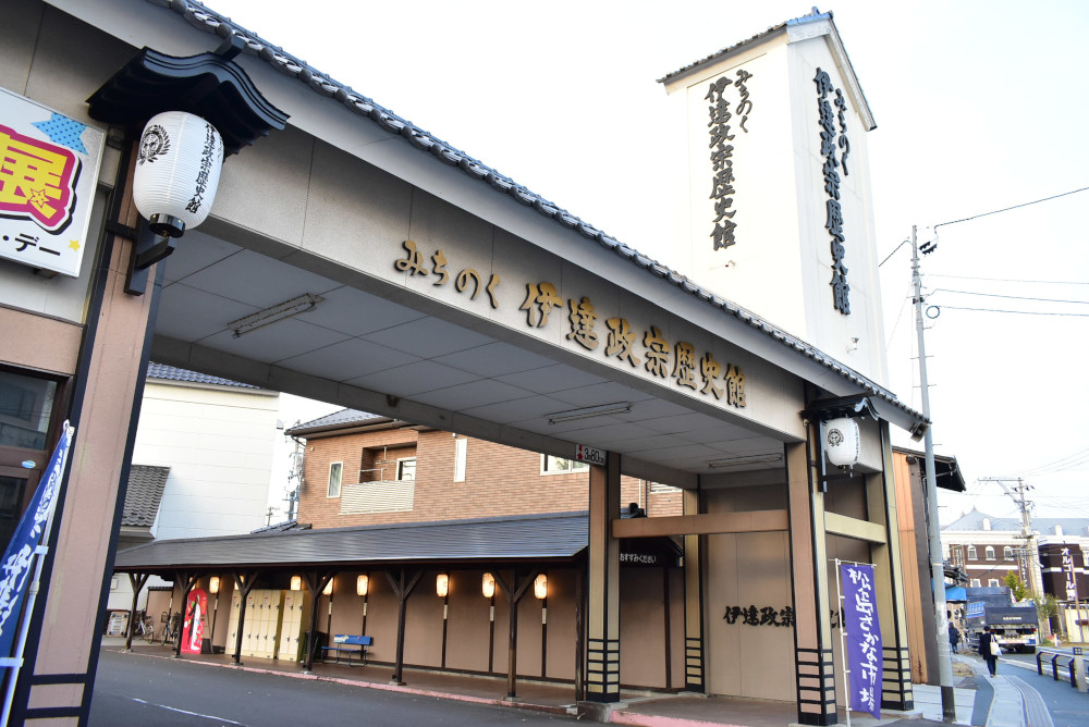 「みちのく伊達政宗歴史館」の立派な門構え