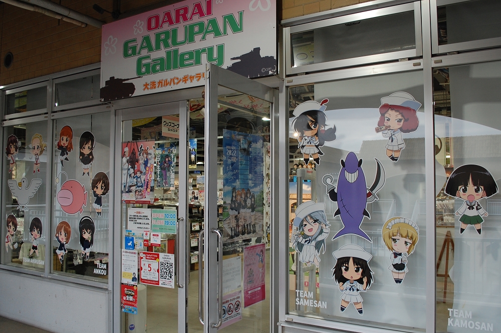 大洗シーサイドステーションには、大洗を舞台にしたアニメ「ガールズ&パンツァー」のギャラリーも営業。こちらも多くのファンが訪れ、にぎわっていた