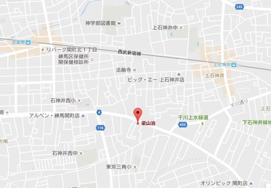 梁山泊には上石神井駅からも武蔵関からも歩くには微妙な距離