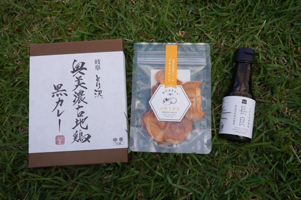 「十水仕込溜醤油 長良」540円、「かじゅえりー ふゆうがき」450円、「奥美濃古地鶏黒カレー」701円（すべて税込み）