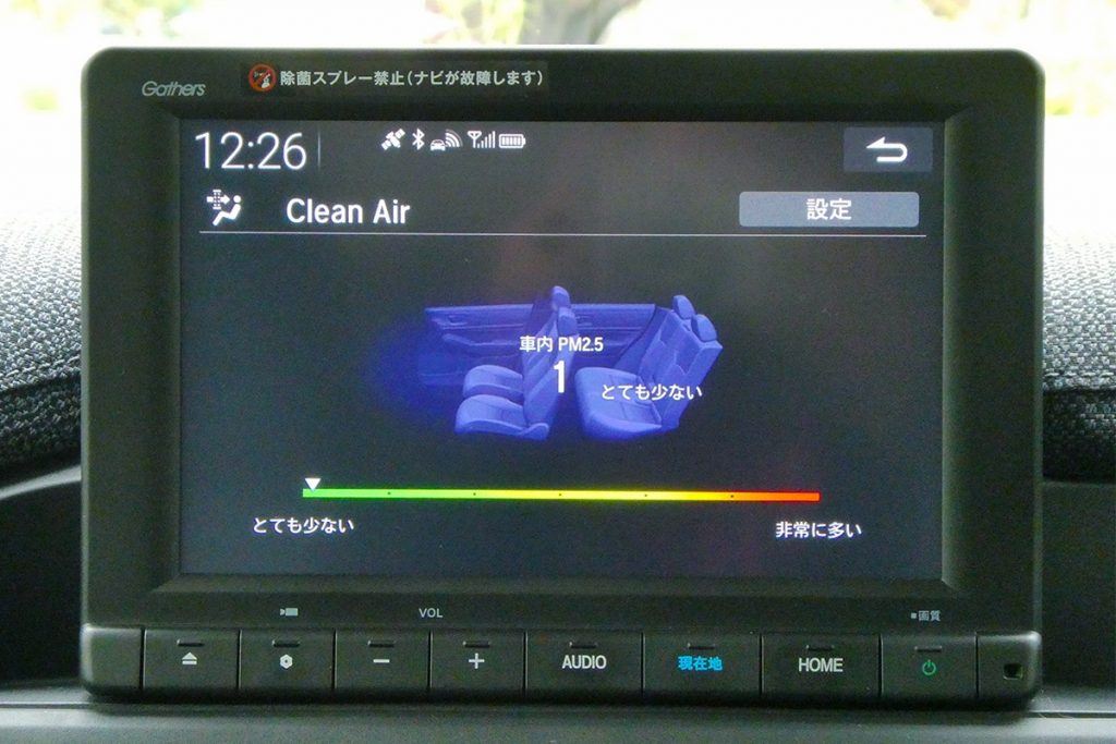  カーナビのディスプレイに車内の清浄度が表示される「Clean Air」システム 