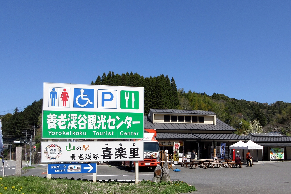 看板の隣に見えるのはキッチンカー。こちらで販売される「BIG ONEバーガー」は、喜楽里の新しい名物だ