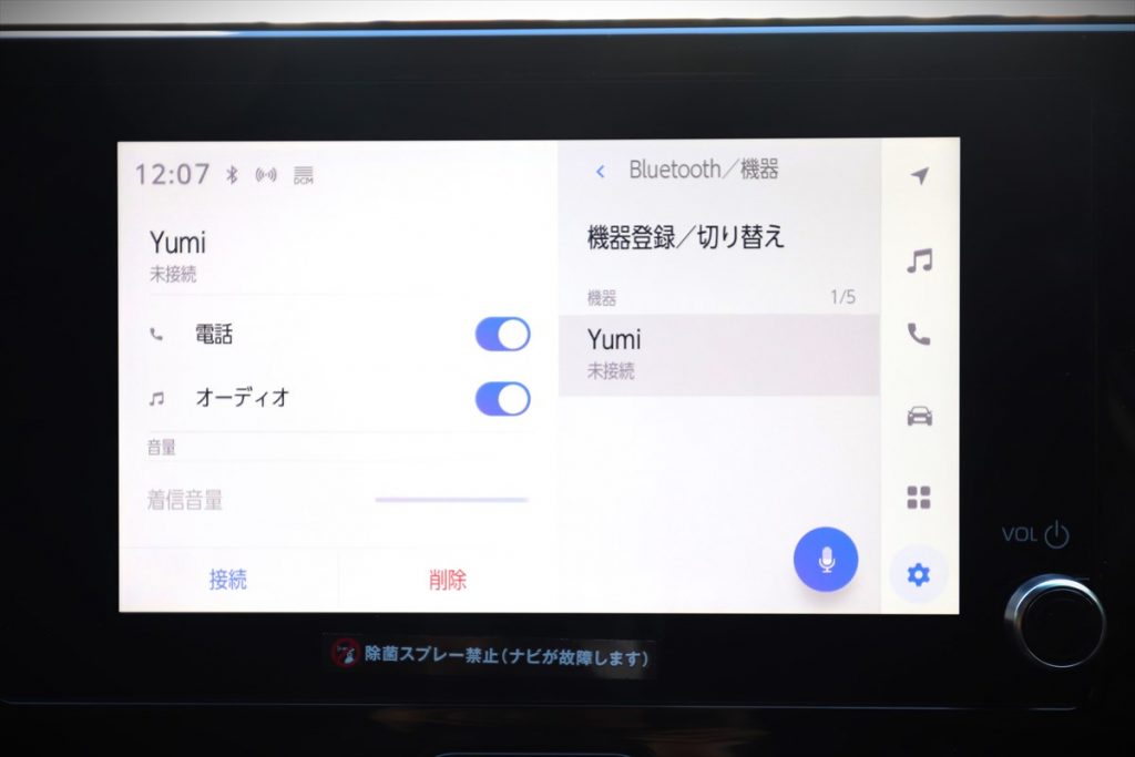 写真はトヨタ・ディスプレイオーディオの「Bluetooth／機器」メニュー。削除もここから行う