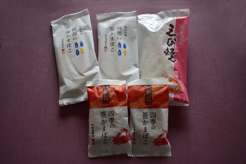 上段左:「阿部の笹かまぼこ」210円(税込み)、上段右:「えび焼き」530円(税込み)、下段:「四季の笹かまぼこ」160円(税込み)
