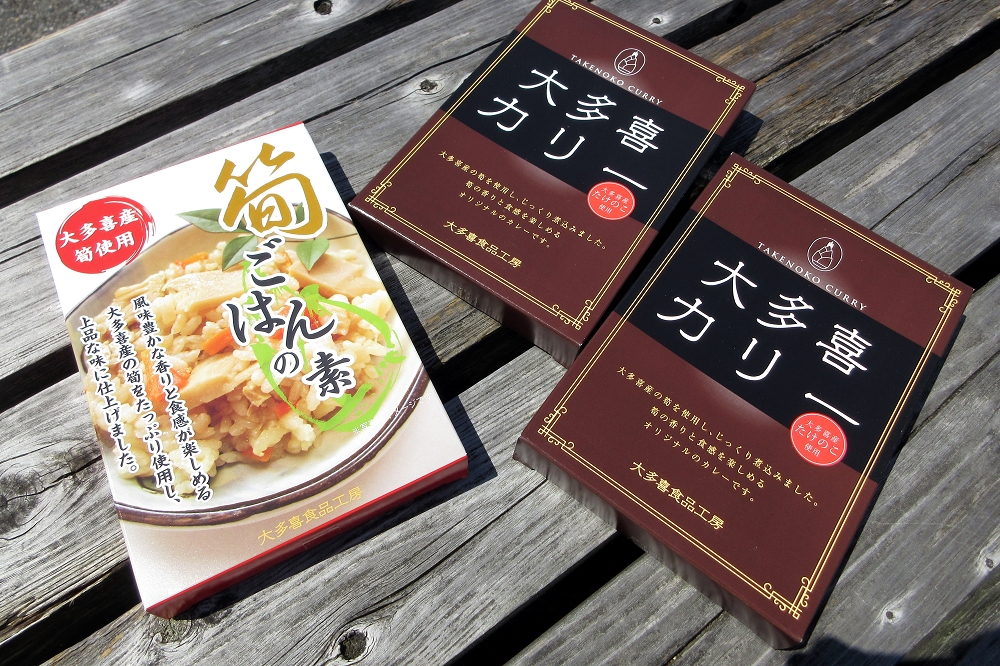 筍ごはんの素は600円、大多喜カリーは600円（ともに税込み）