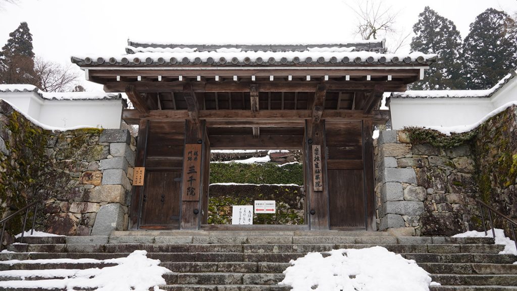 三千院の正門「御殿門」。三千院の拝観料は一般:700円、中学生・高校生:400円、小学生 150円