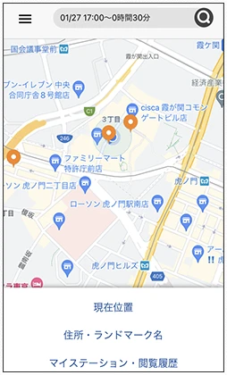 ▲スマホアプリは直感的に使えるので、操作もわかりやすい