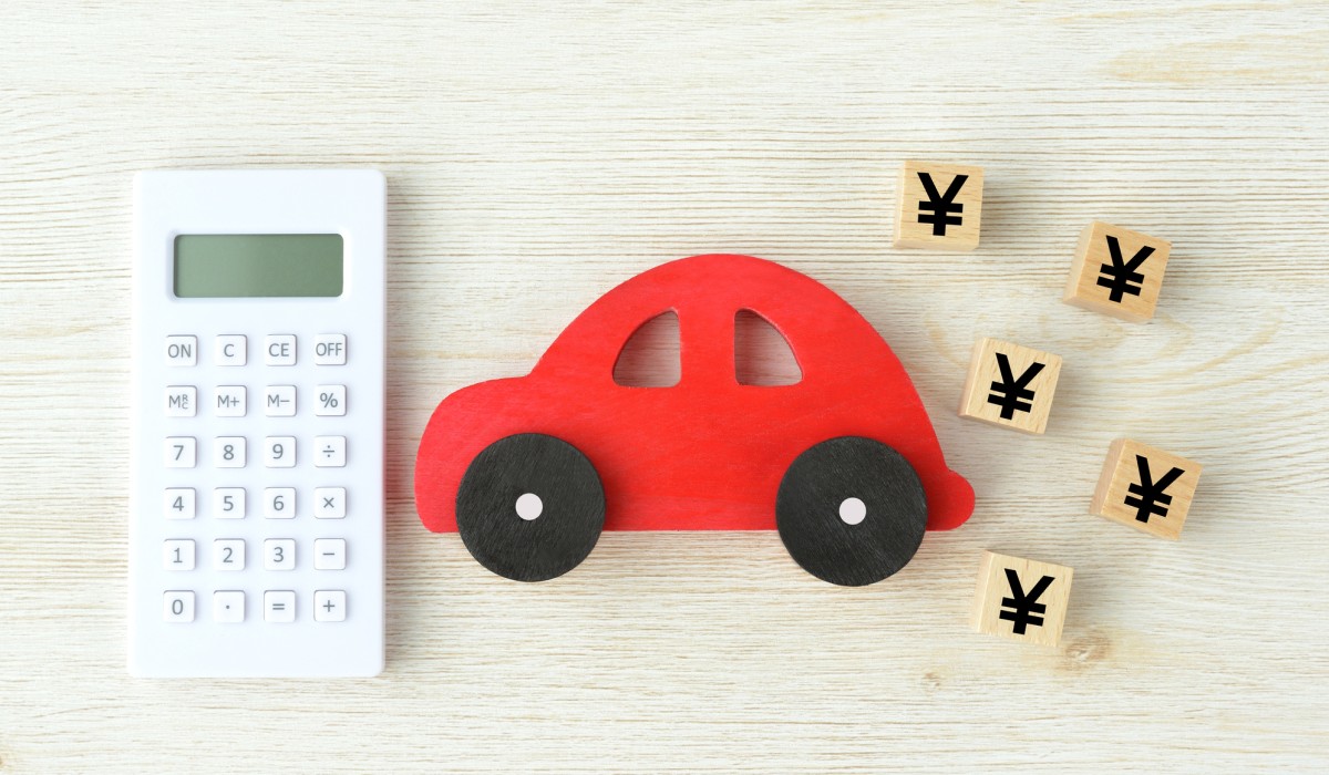 車の所有にかかる費用