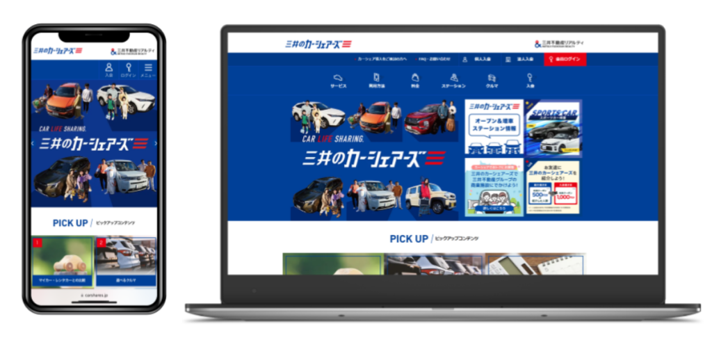 三井のカーシェアーズなら維持費が不要でクルマに乗れる！