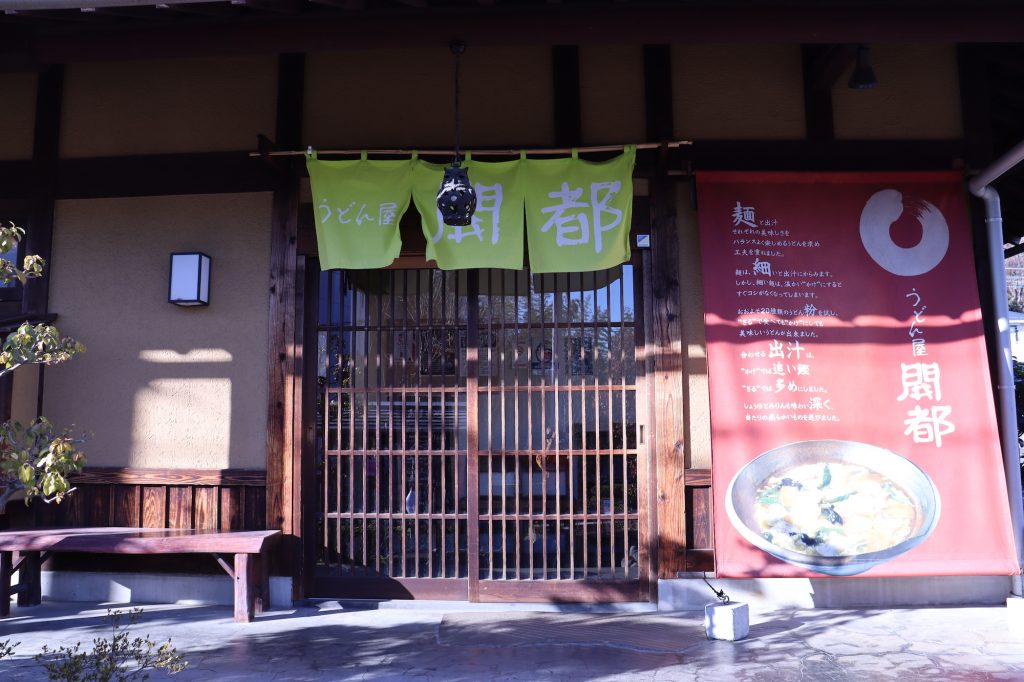 古き良き、ほっとするような古民家風の建物