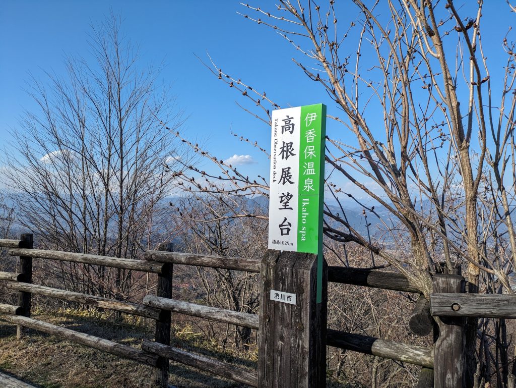 こちらもヘアピンカーブ近くに位置する。休日はクルマやバイクでにぎわうため、通行には注意