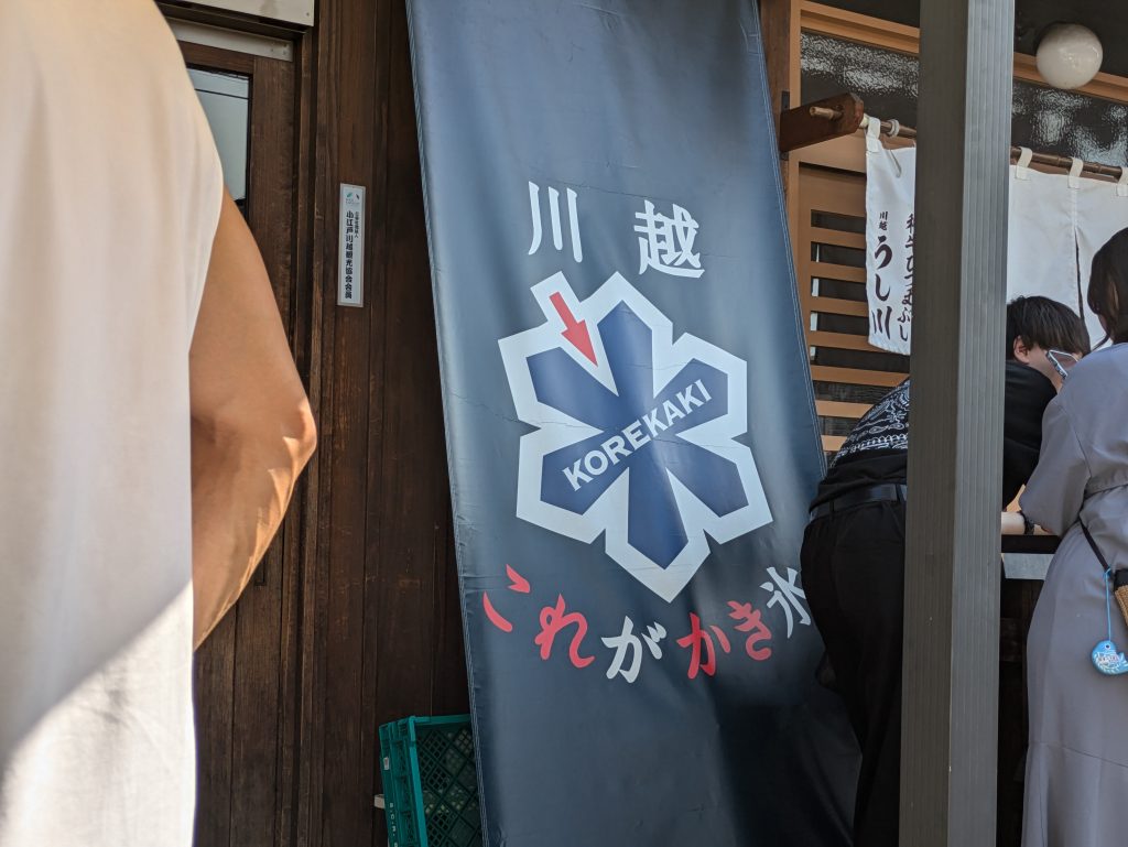 お店の前は日陰があるといえど、暑さには変わりなし!十分な熱中症対策を