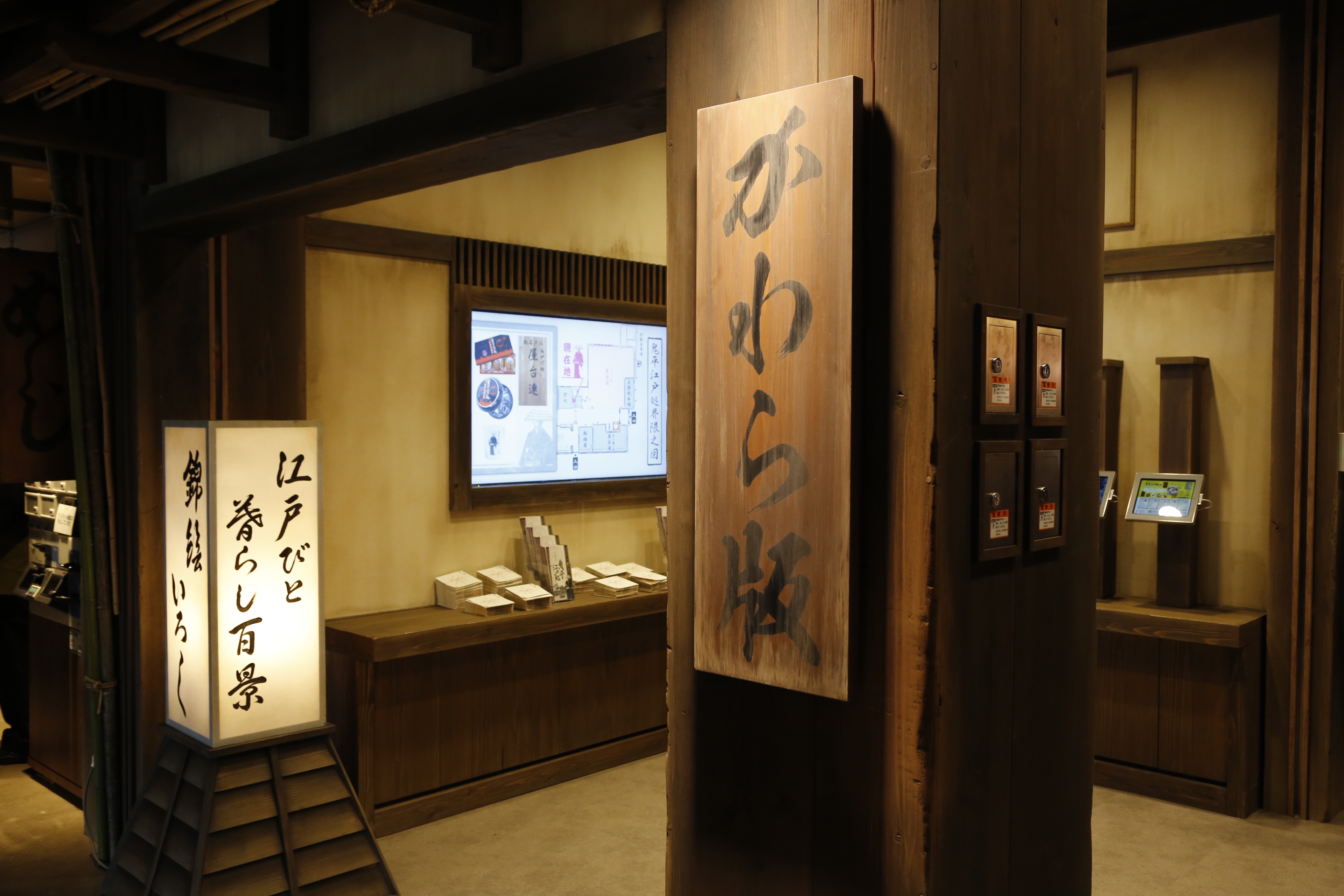 季節の情報や鬼平江戸処に隠されている「つなぎの在り処」を発信する「かわら版」