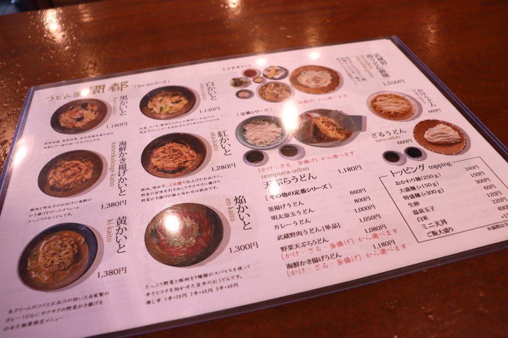 メニューが豊富。日本酒などアルコール類の取り揃えもあり、夜はうどんをつまみに飲みにくるお客さまも多いのだとか